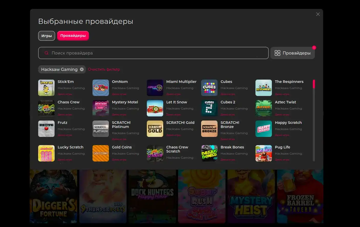 Регистрация в Olimp casino